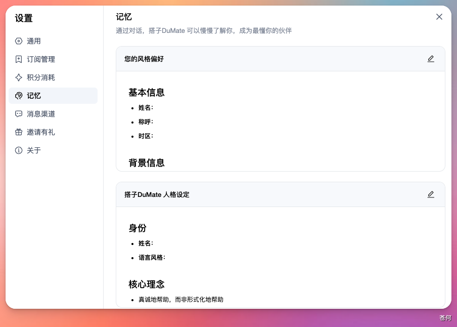 国产版 Codex 来了？从 0 到 1 带你玩转百度搭子