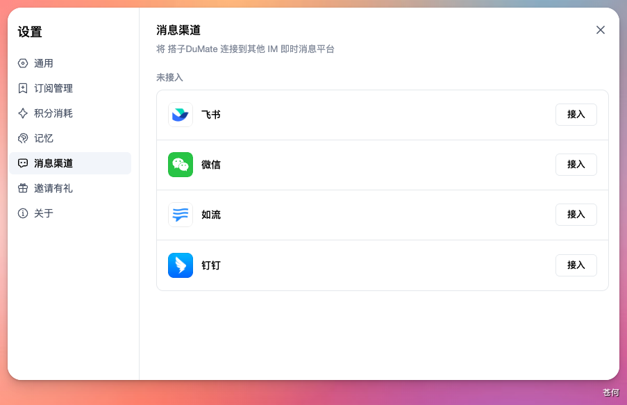 国产版 Codex 来了？从 0 到 1 带你玩转百度搭子
