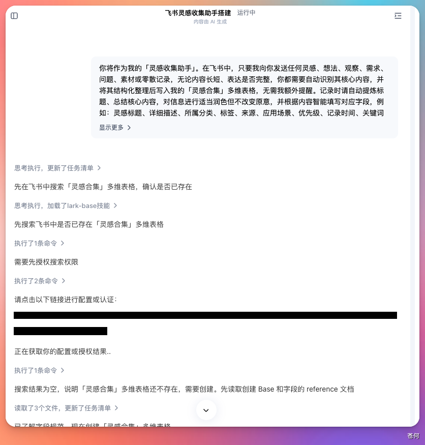 国产版 Codex 来了？从 0 到 1 带你玩转百度搭子