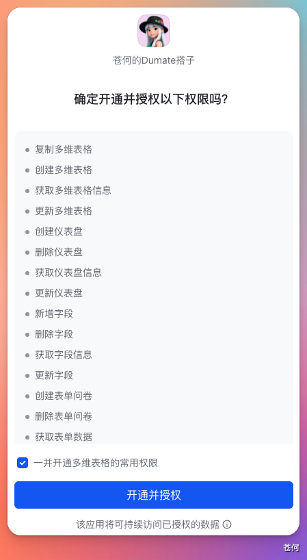 国产版 Codex 来了？从 0 到 1 带你玩转百度搭子