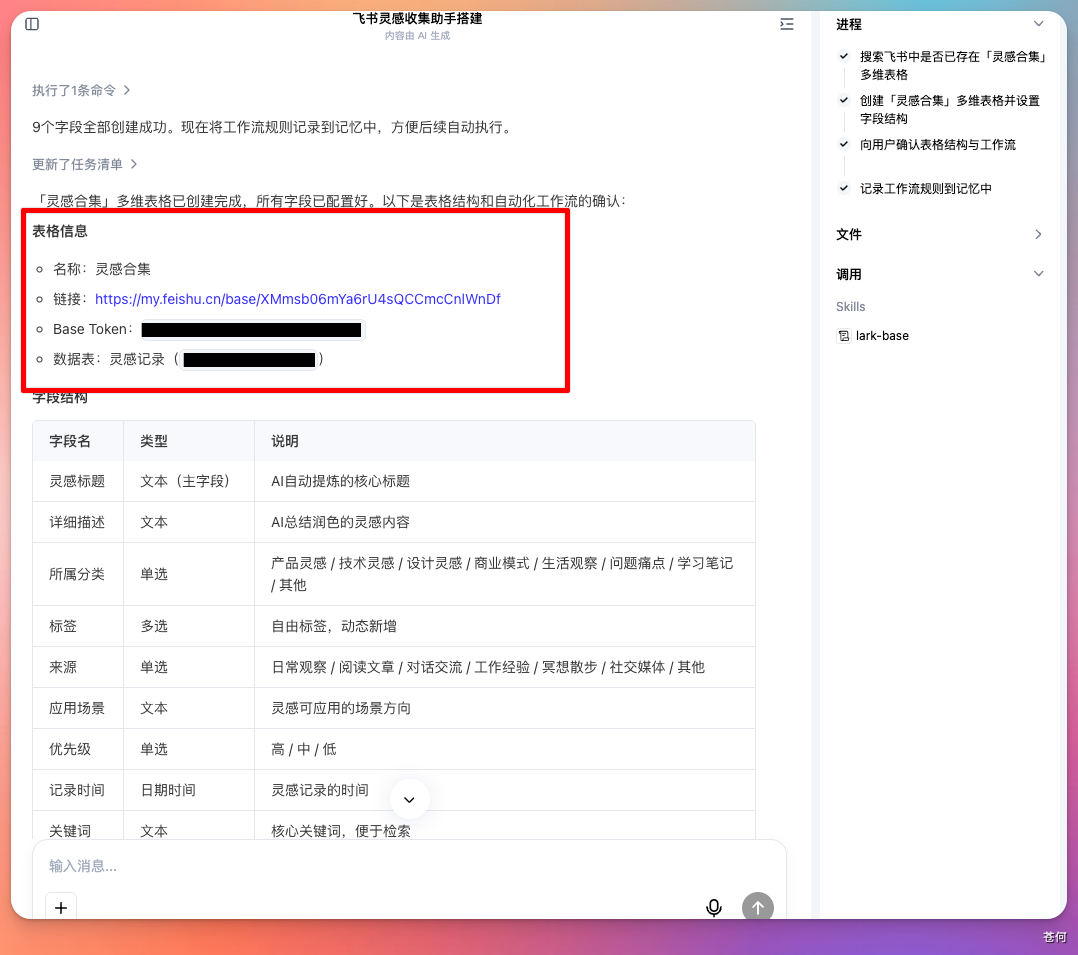 国产版 Codex 来了？从 0 到 1 带你玩转百度搭子