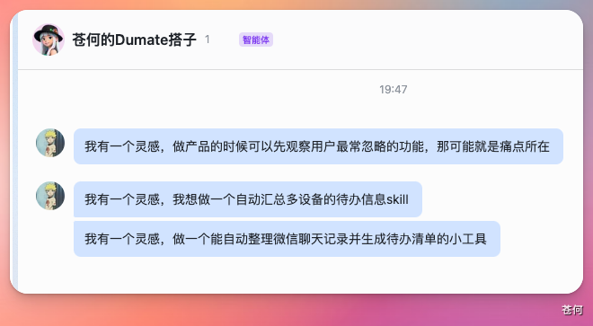 国产版 Codex 来了？从 0 到 1 带你玩转百度搭子