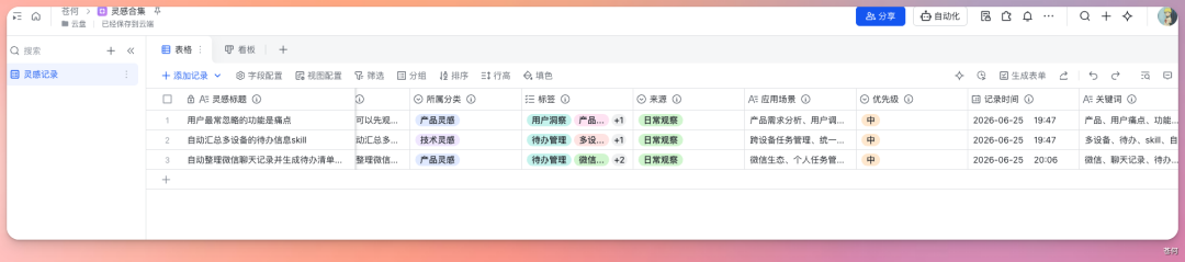 国产版 Codex 来了？从 0 到 1 带你玩转百度搭子