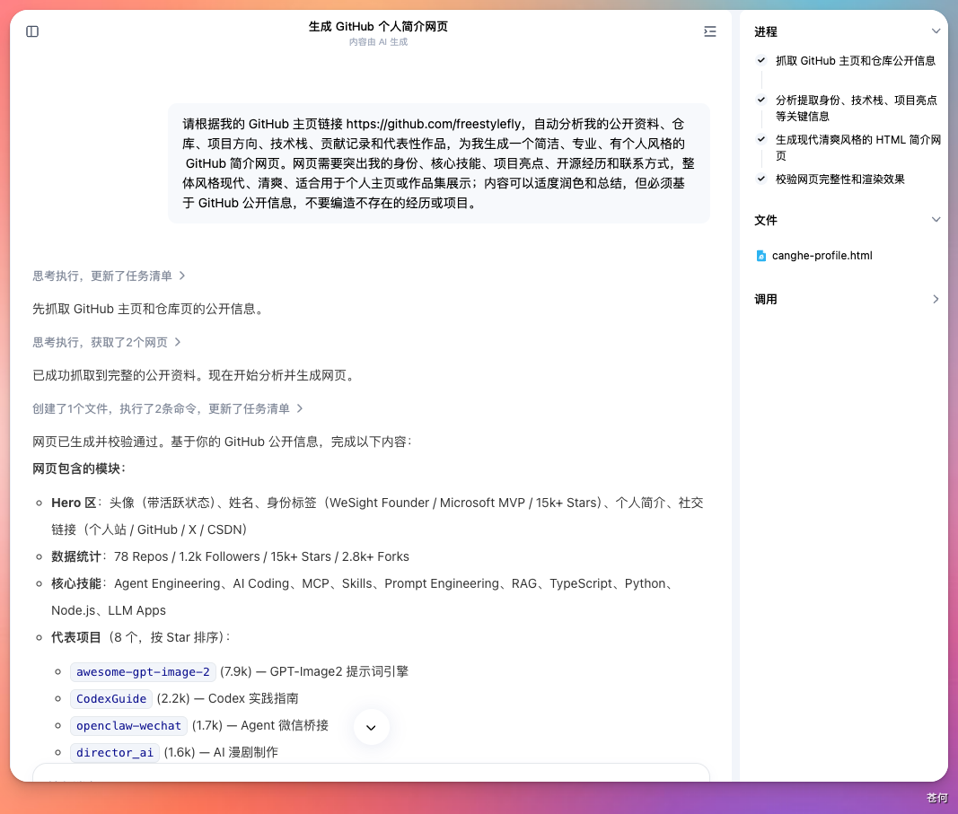 国产版 Codex 来了？从 0 到 1 带你玩转百度搭子