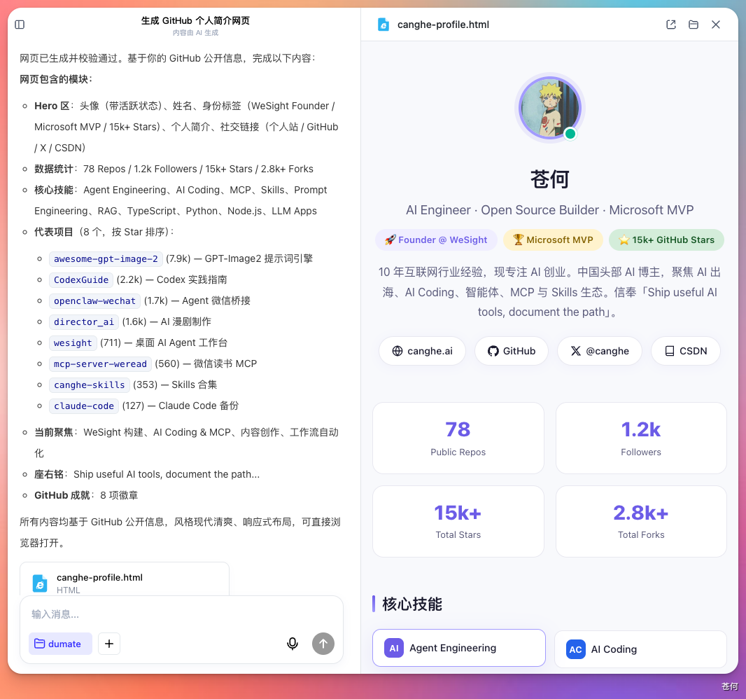 国产版 Codex 来了？从 0 到 1 带你玩转百度搭子