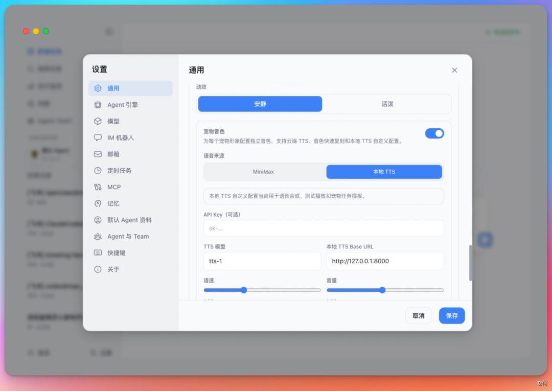 终于找到免费开源TTS模型，克隆声音不要钱，本地电脑也能跑