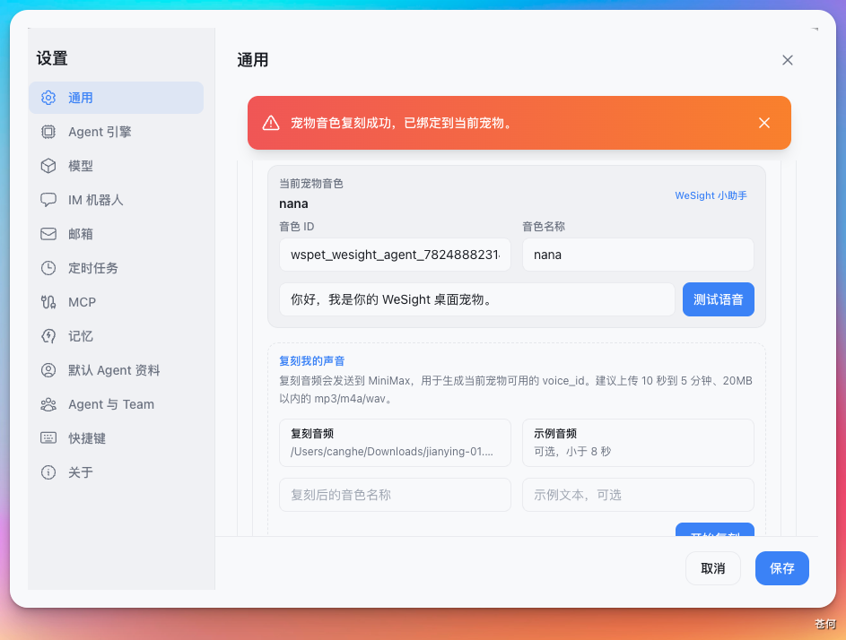 终于找到免费开源TTS模型，克隆声音不要钱，本地电脑也能跑