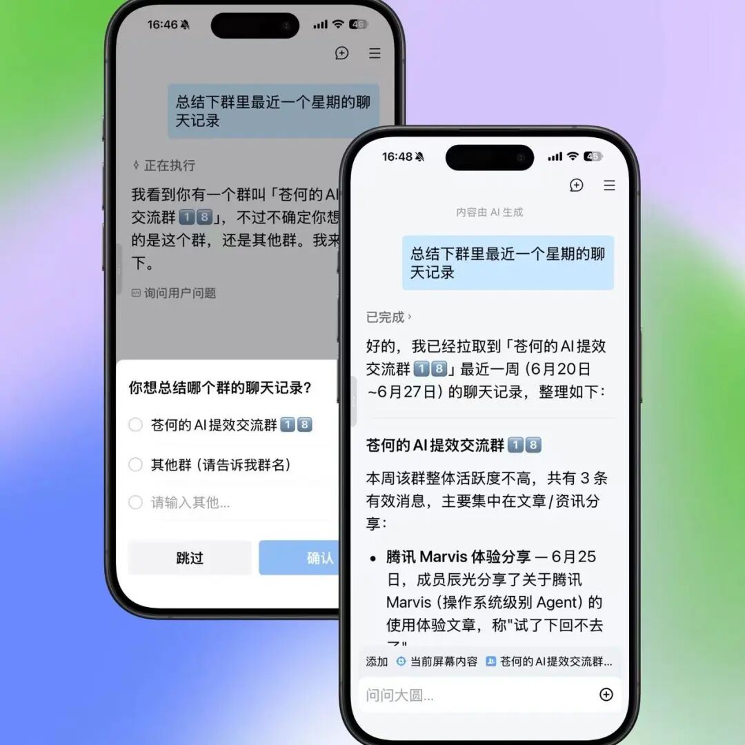 腾讯再放大招，企微 Agent 大圆开启内测