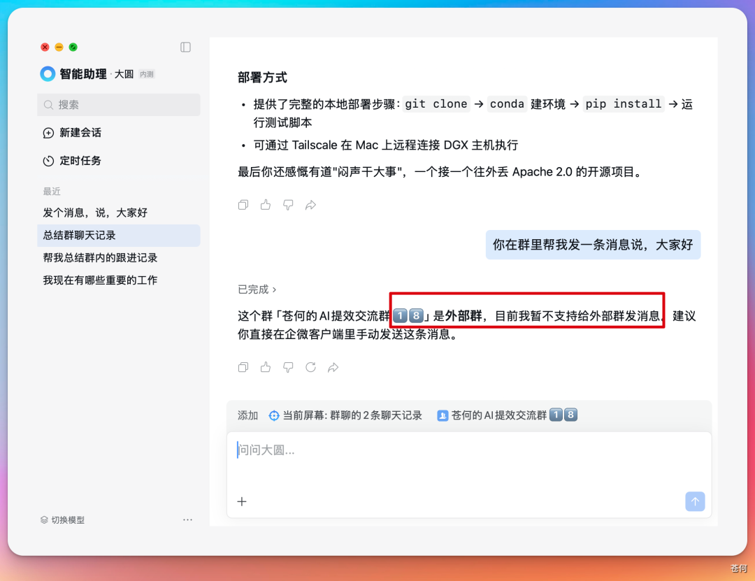 腾讯再放大招，企微 Agent 大圆开启内测