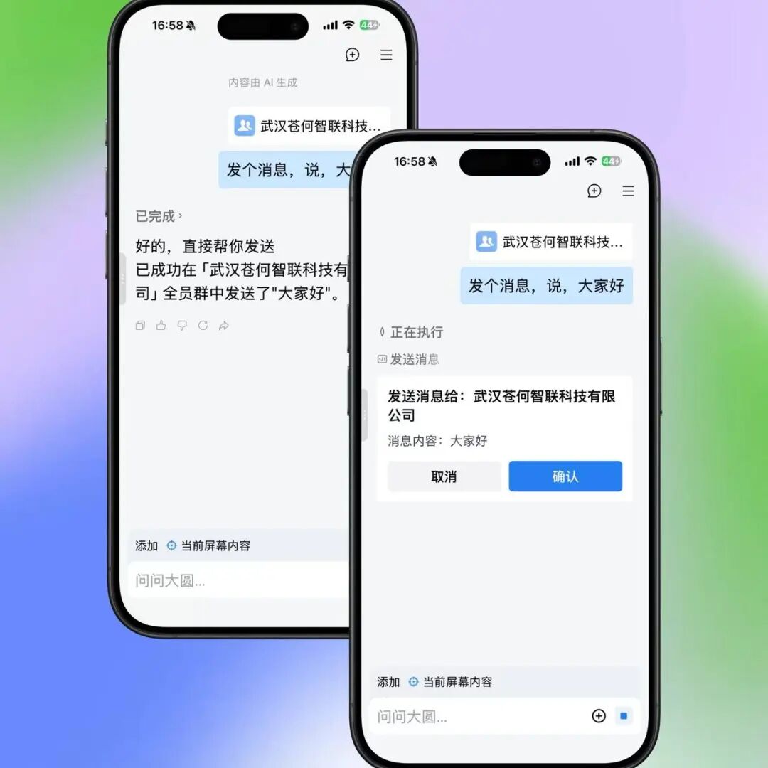 腾讯再放大招，企微 Agent 大圆开启内测