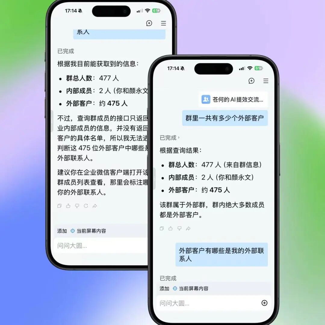 腾讯再放大招，企微 Agent 大圆开启内测