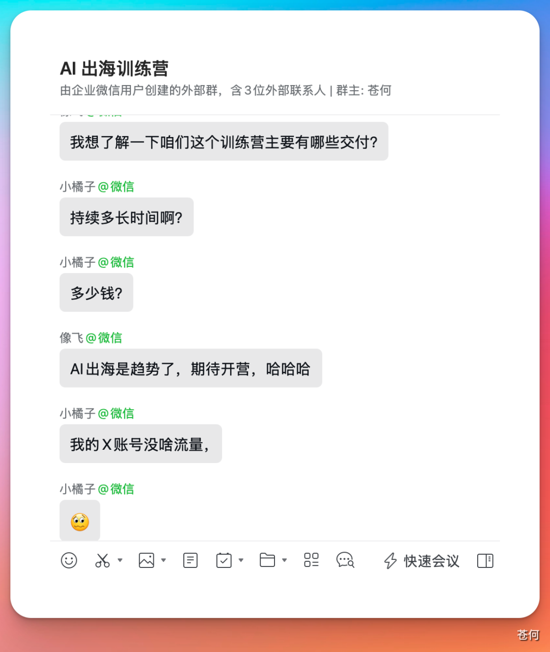 腾讯再放大招，企微 Agent 大圆开启内测