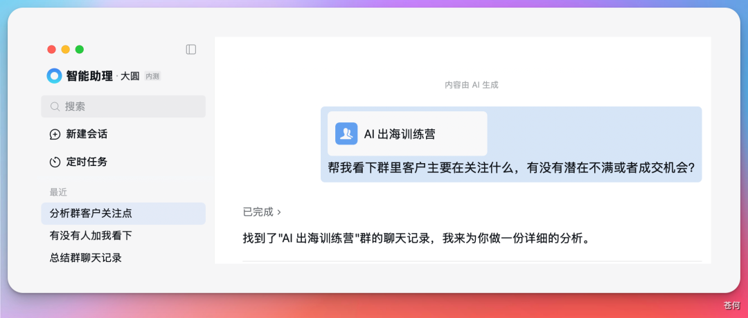腾讯再放大招，企微 Agent 大圆开启内测
