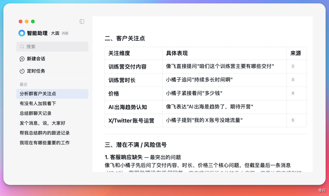 腾讯再放大招，企微 Agent 大圆开启内测