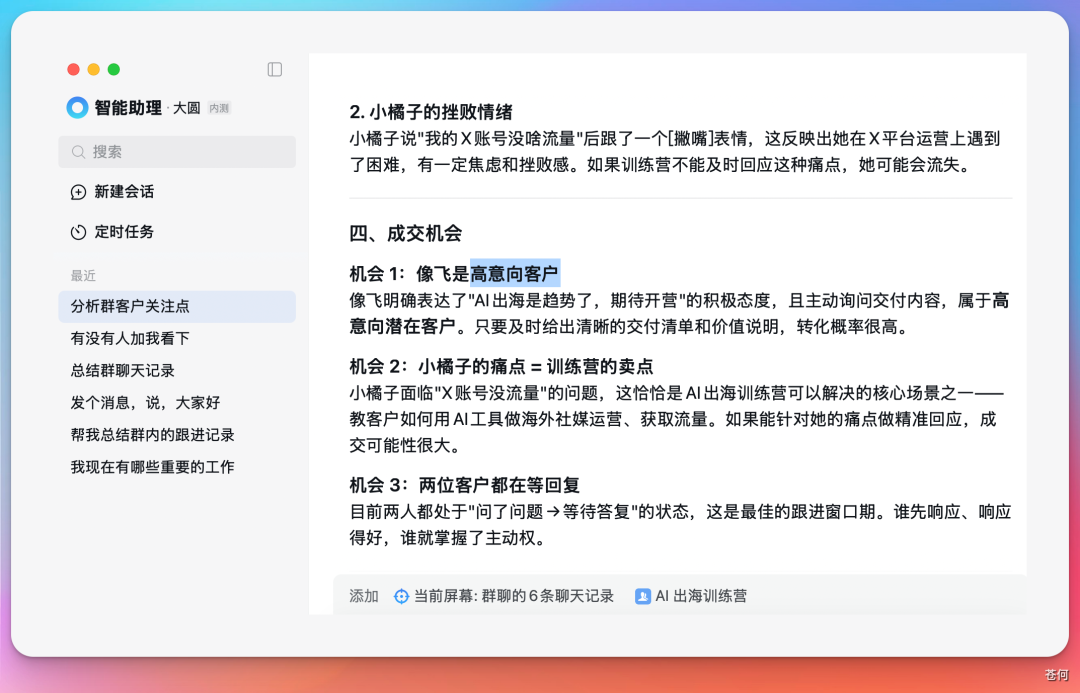 腾讯再放大招，企微 Agent 大圆开启内测