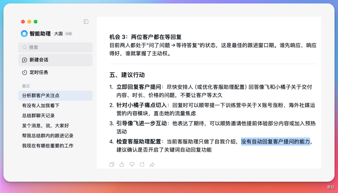 腾讯再放大招，企微 Agent 大圆开启内测