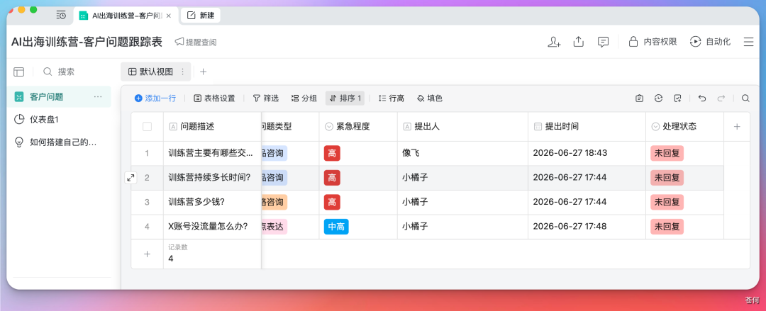 腾讯再放大招，企微 Agent 大圆开启内测