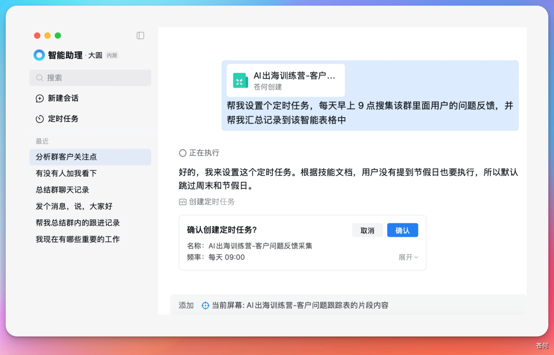 腾讯再放大招，企微 Agent 大圆开启内测