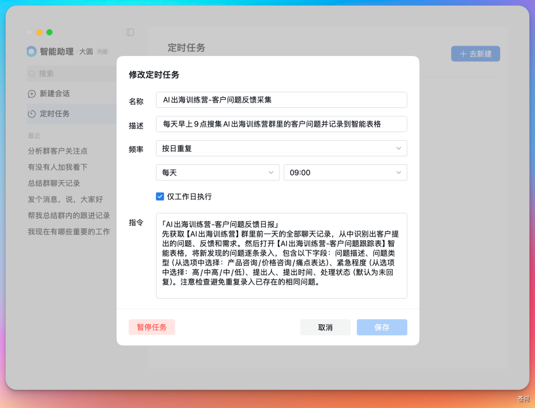 腾讯再放大招，企微 Agent 大圆开启内测