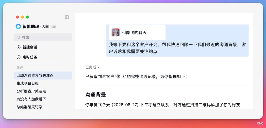 腾讯再放大招，企微 Agent 大圆开启内测