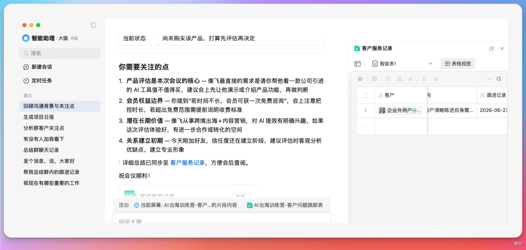 腾讯再放大招，企微 Agent 大圆开启内测