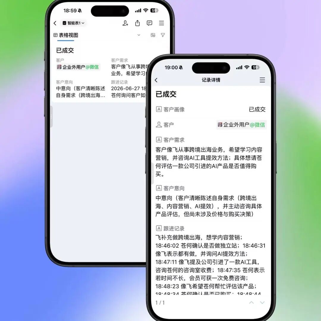 腾讯再放大招，企微 Agent 大圆开启内测