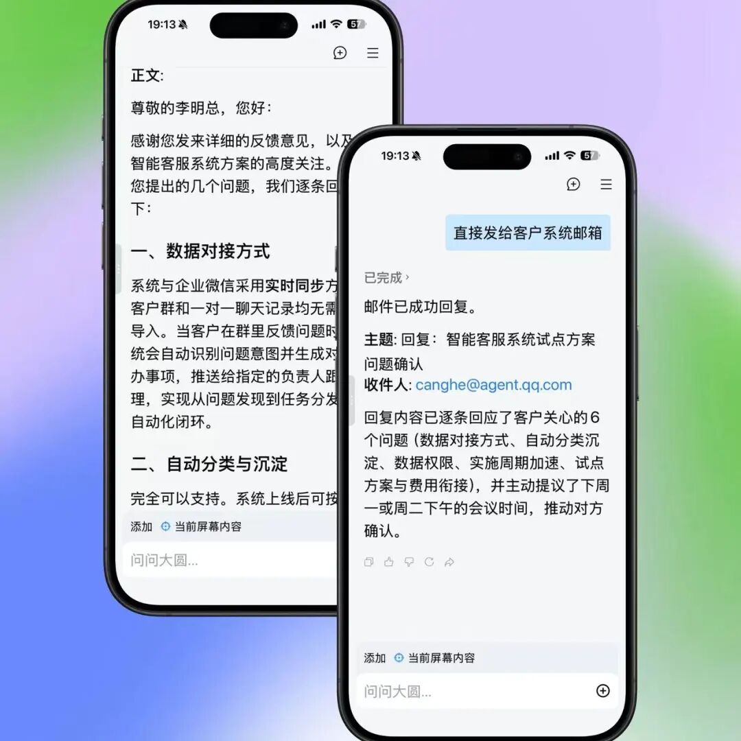 腾讯再放大招，企微 Agent 大圆开启内测