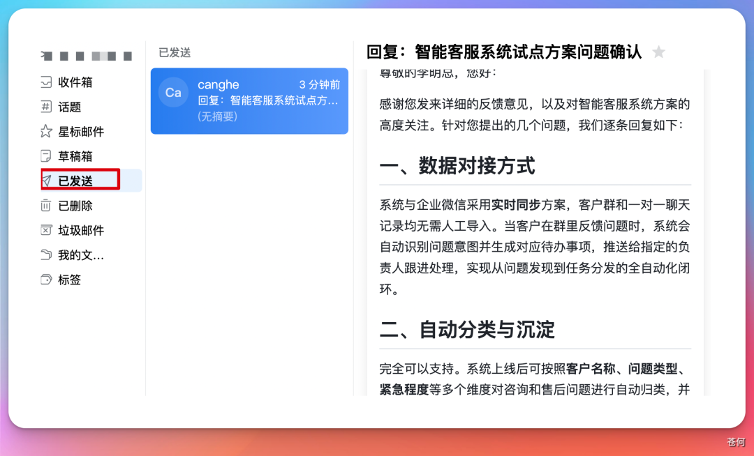 腾讯再放大招，企微 Agent 大圆开启内测