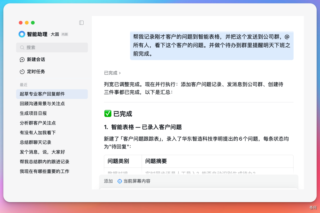 腾讯再放大招，企微 Agent 大圆开启内测
