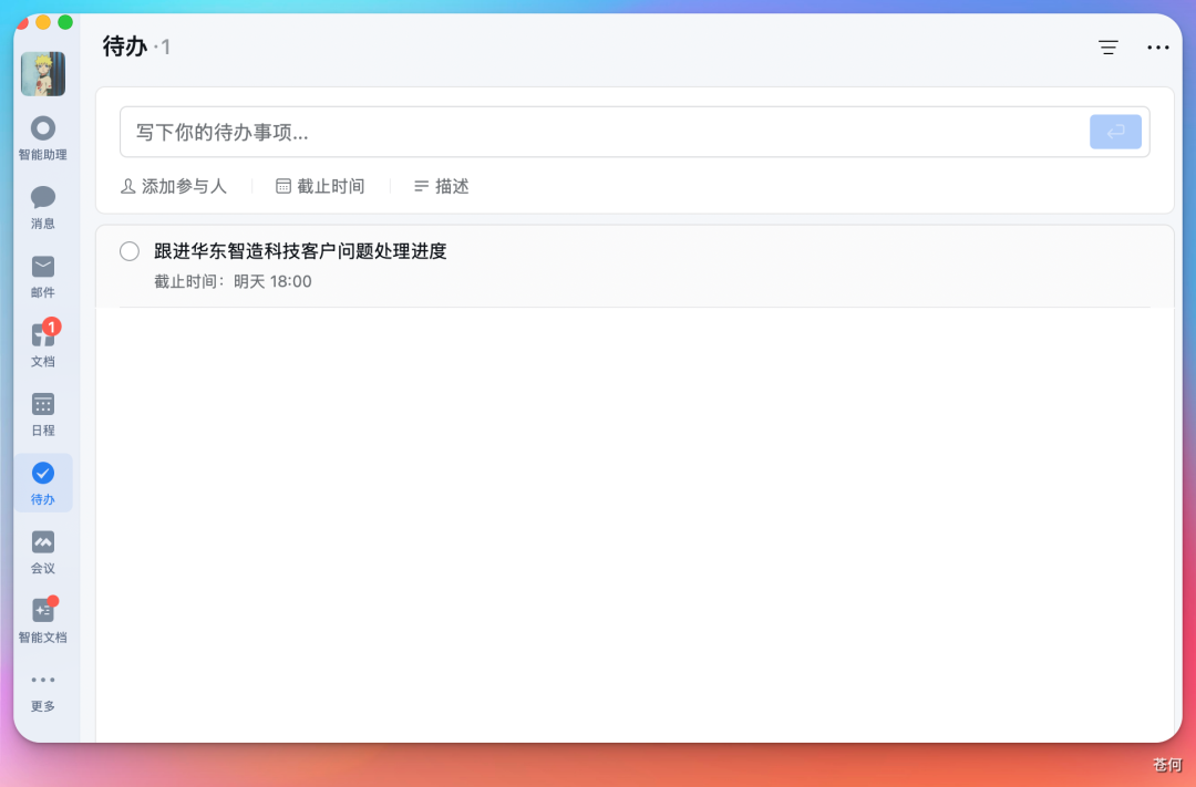 腾讯再放大招，企微 Agent 大圆开启内测