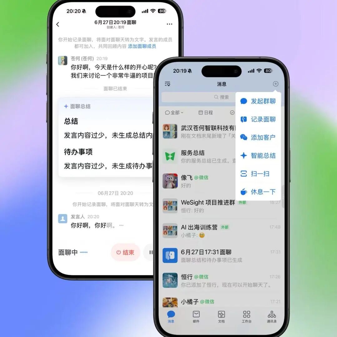 腾讯再放大招，企微 Agent 大圆开启内测