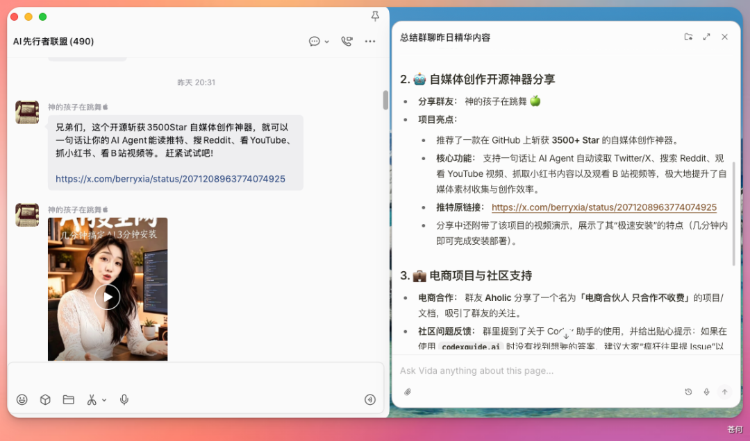 懂事的 Agent 已经开始自己看屏幕干活了，效率起飞！