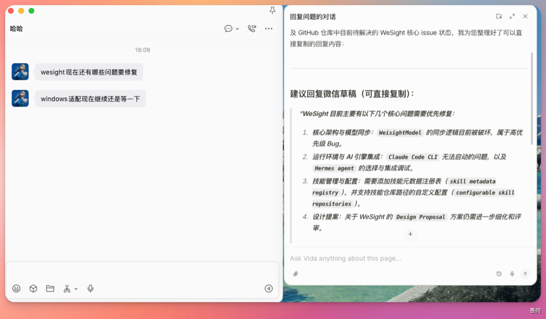 懂事的 Agent 已经开始自己看屏幕干活了，效率起飞！