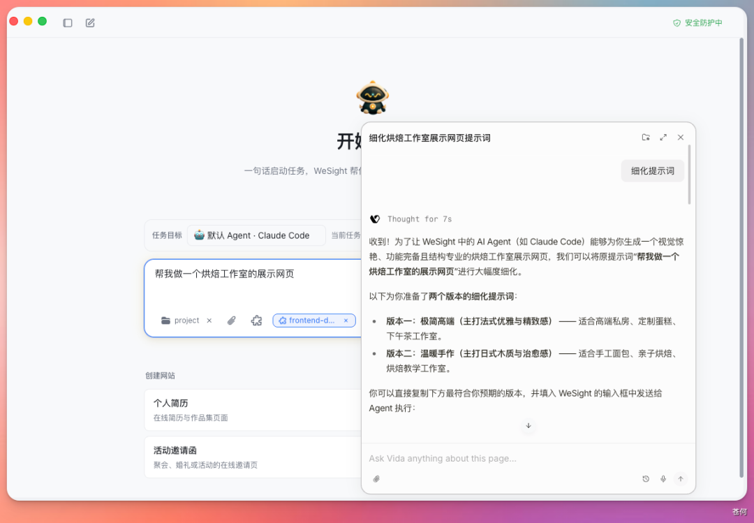 懂事的 Agent 已经开始自己看屏幕干活了，效率起飞！