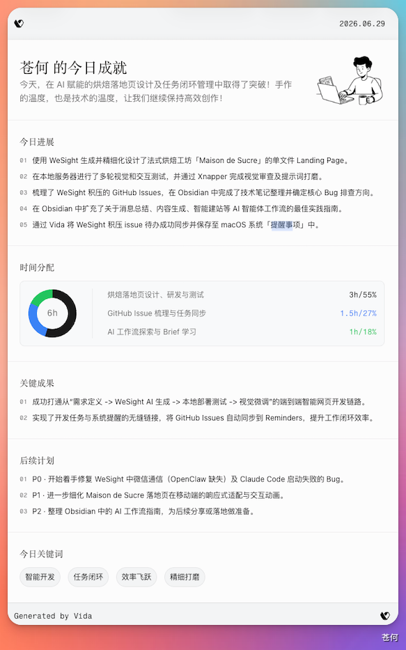 懂事的 Agent 已经开始自己看屏幕干活了，效率起飞！