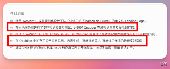 懂事的 Agent 已经开始自己看屏幕干活了，效率起飞！