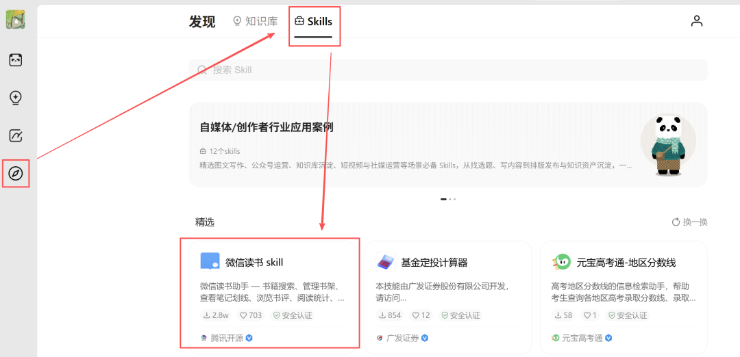 ima 接通微信读书，那些攒了多年的书摘，可以直接在 ima 里使用了