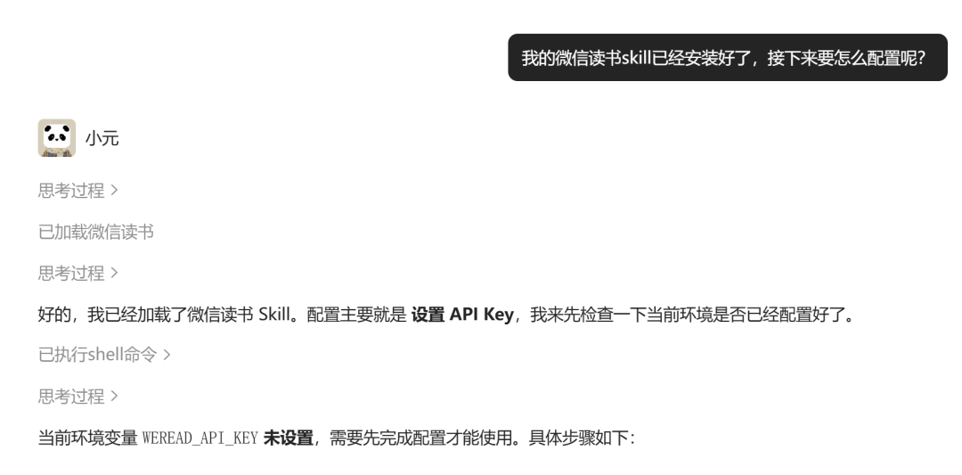 ima 接通微信读书，那些攒了多年的书摘，可以直接在 ima 里使用了