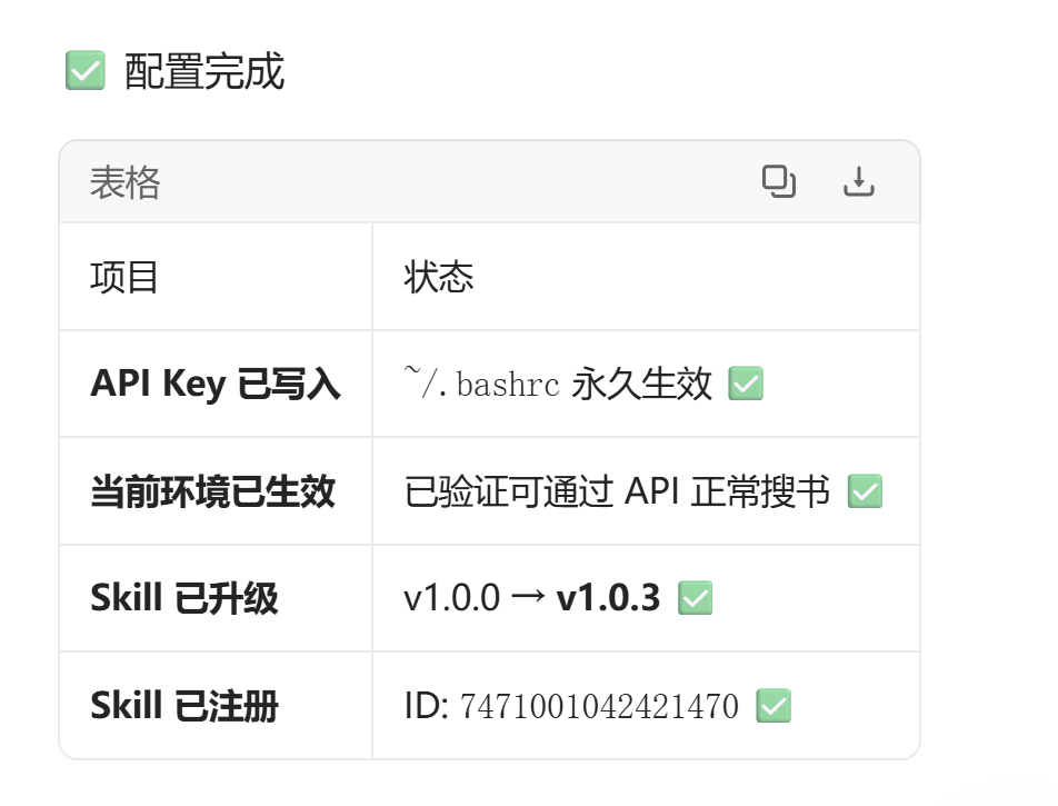ima 接通微信读书，那些攒了多年的书摘，可以直接在 ima 里使用了
