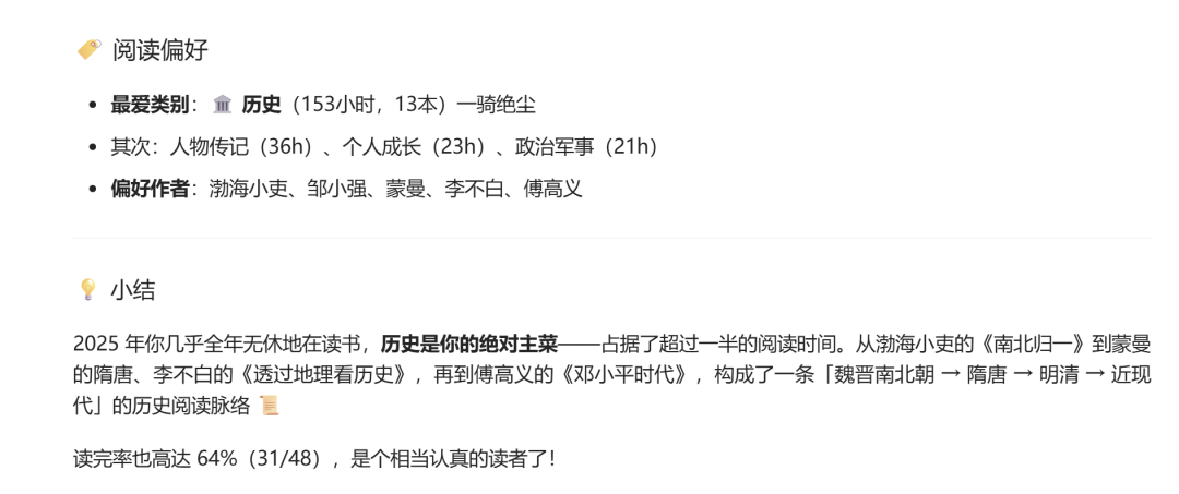 ima 接通微信读书，那些攒了多年的书摘，可以直接在 ima 里使用了