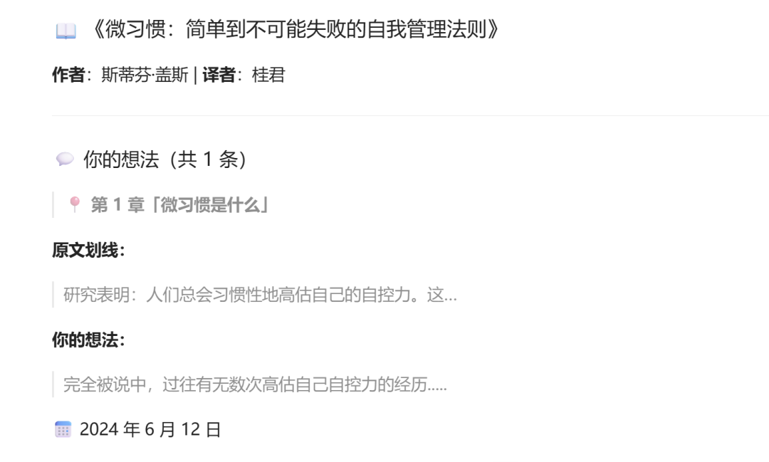 ima 接通微信读书，那些攒了多年的书摘，可以直接在 ima 里使用了
