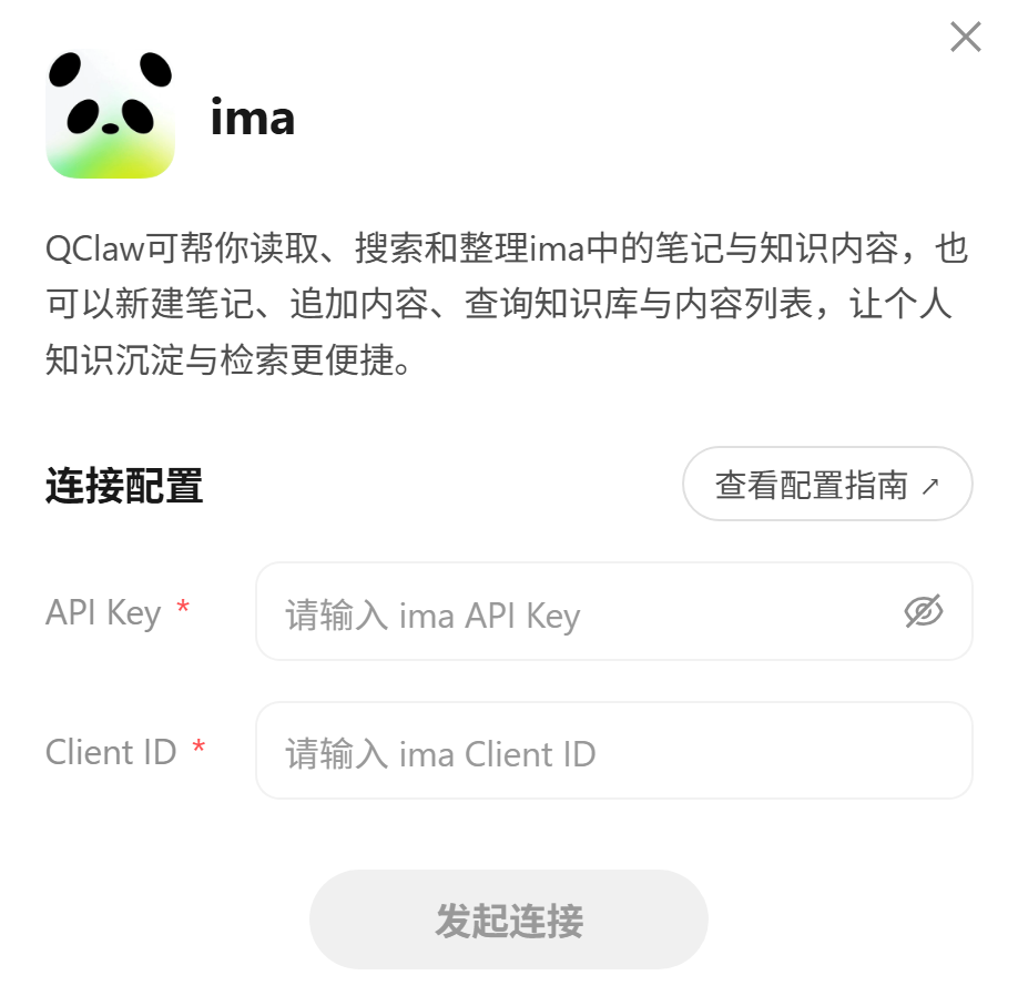 三分钟接通 ima 和 WorkBuddy ，让 AI 直接调用你的笔记
