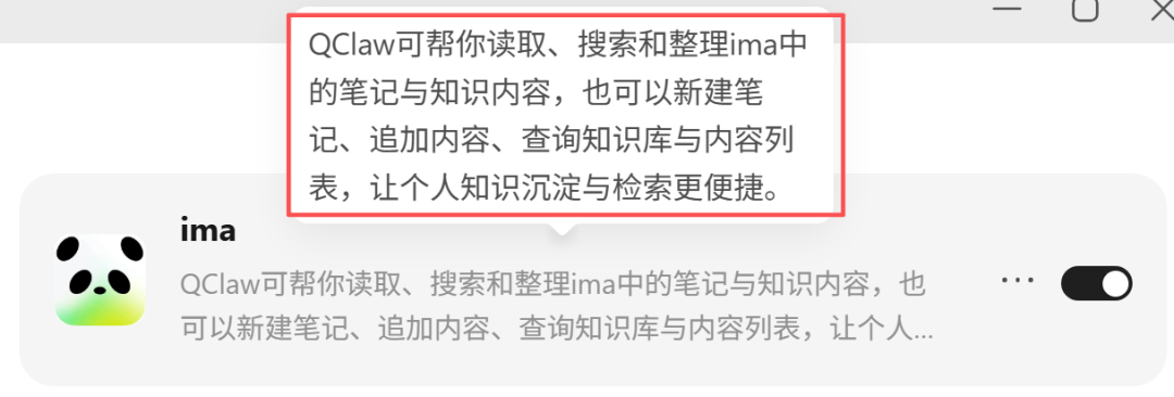 三分钟接通 ima 和 WorkBuddy ，让 AI 直接调用你的笔记
