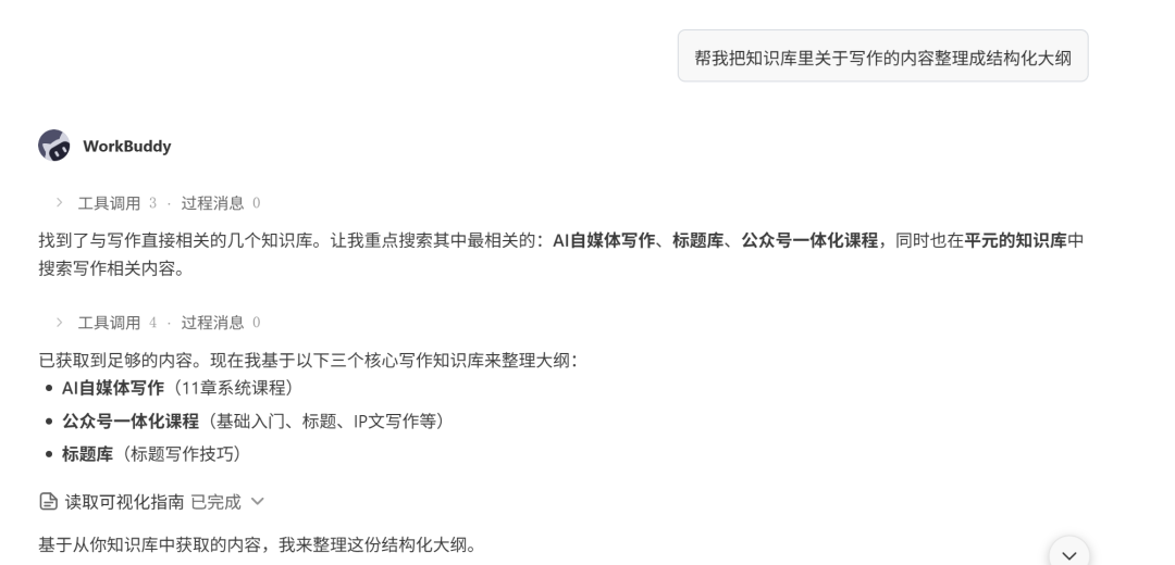 三分钟接通 ima 和 WorkBuddy ，让 AI 直接调用你的笔记