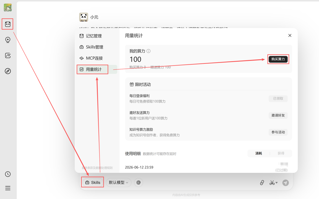 ima 算力总不够用？我用这个方法解决了