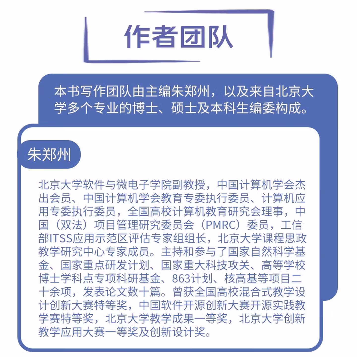 《大学生豆包全场景攻略：学业、生活、求职一本通》