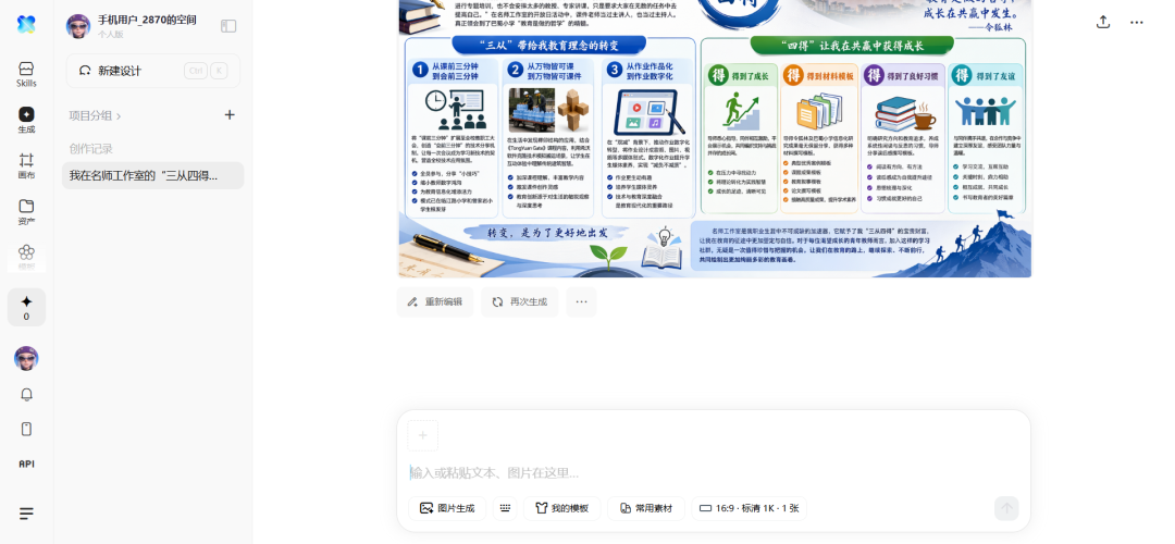 无需提示词，全文复制即可生成高质量学术研究框架图
