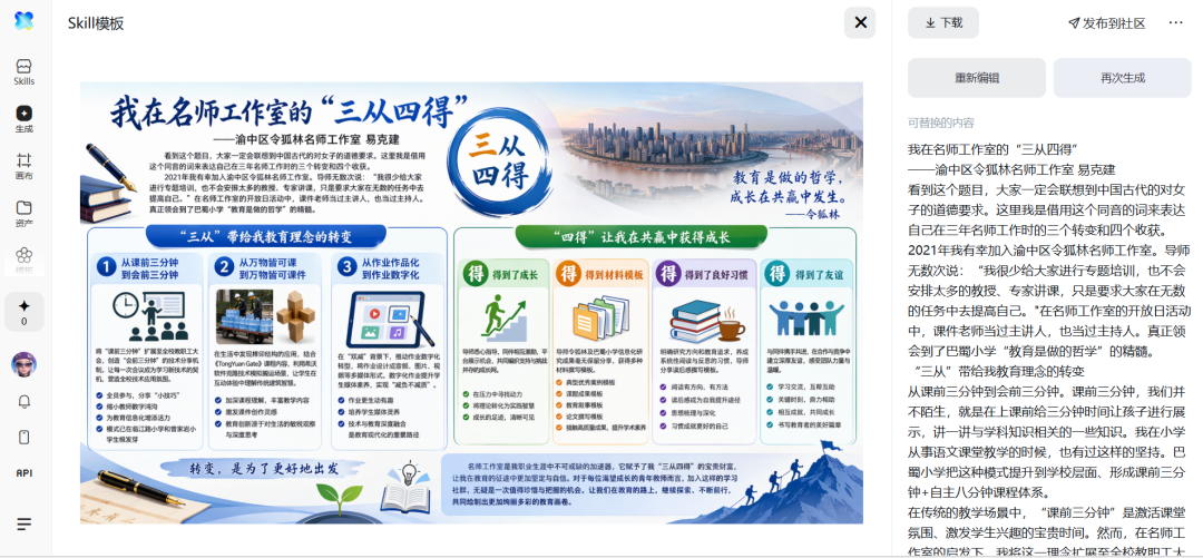 无需提示词，全文复制即可生成高质量学术研究框架图