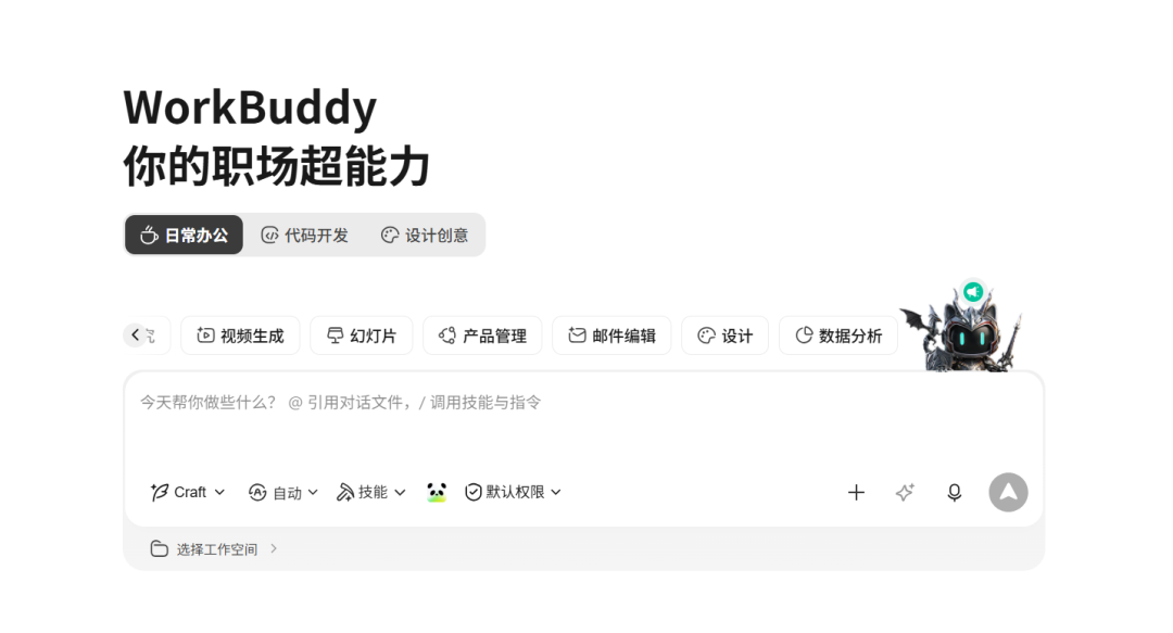 WorkBuddy，我们老师有必要学吗？