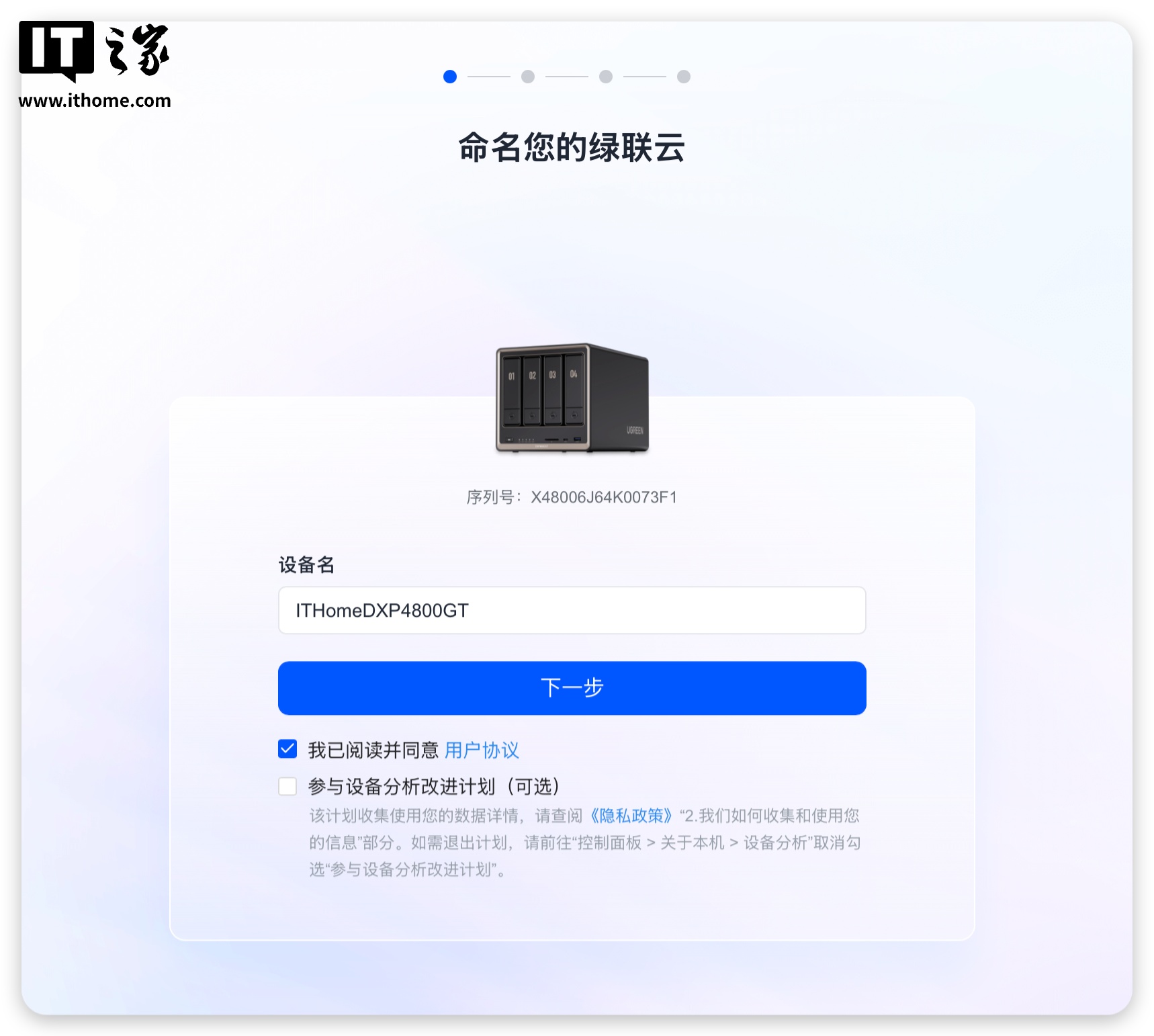 【IT之家评测室】绿联 NAS 私有云 DXP4800 GT 深度体验：四盘位配双万兆，这配置太“GT”了